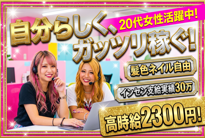 ヒューマンシーン株式会社のアルバイト・バイト求人情報-22
