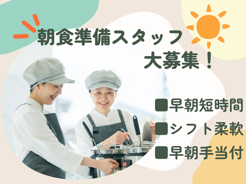 東横INN金沢兼六園香林坊のアルバイト・バイト求人情報-02