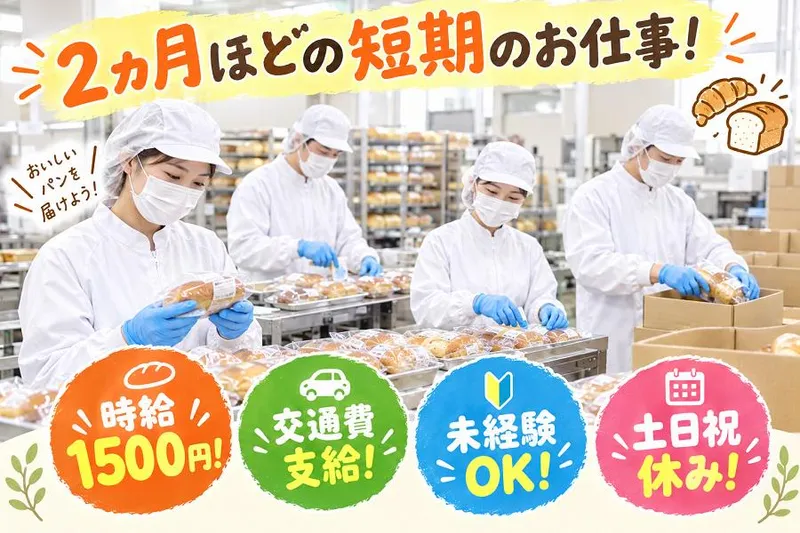 株式会社グロースタッフ_ih-rkkj_D1_東灘区