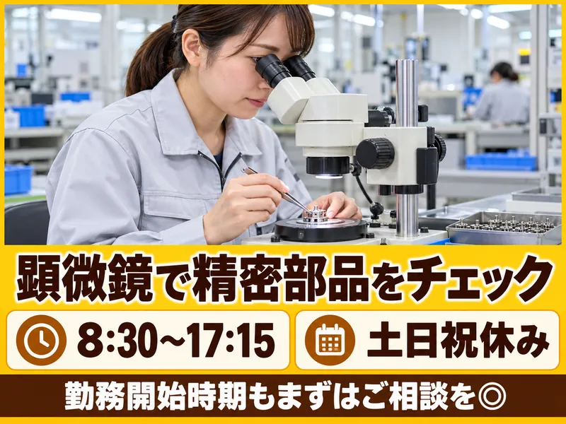 アールシースタッフ株式会社(RC STAFF Co.,Ltd)のアルバイト・バイト求人情報