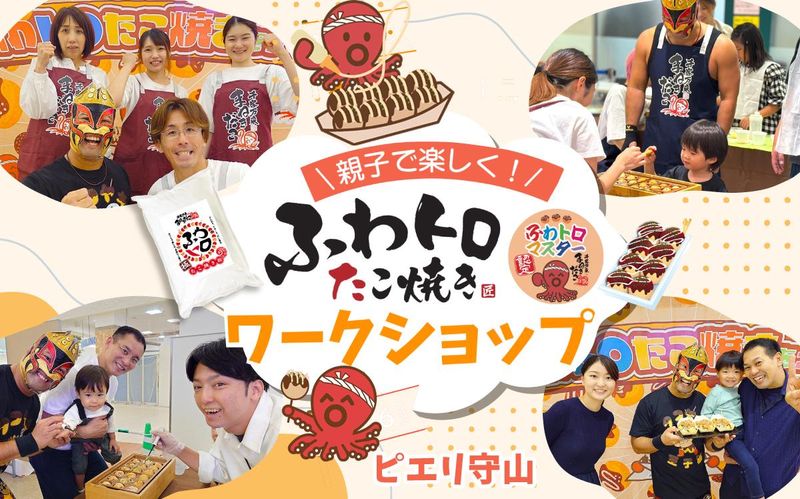 千客万来まねきだこ　ピエリ守山店のアルバイト・バイト求人情報-04