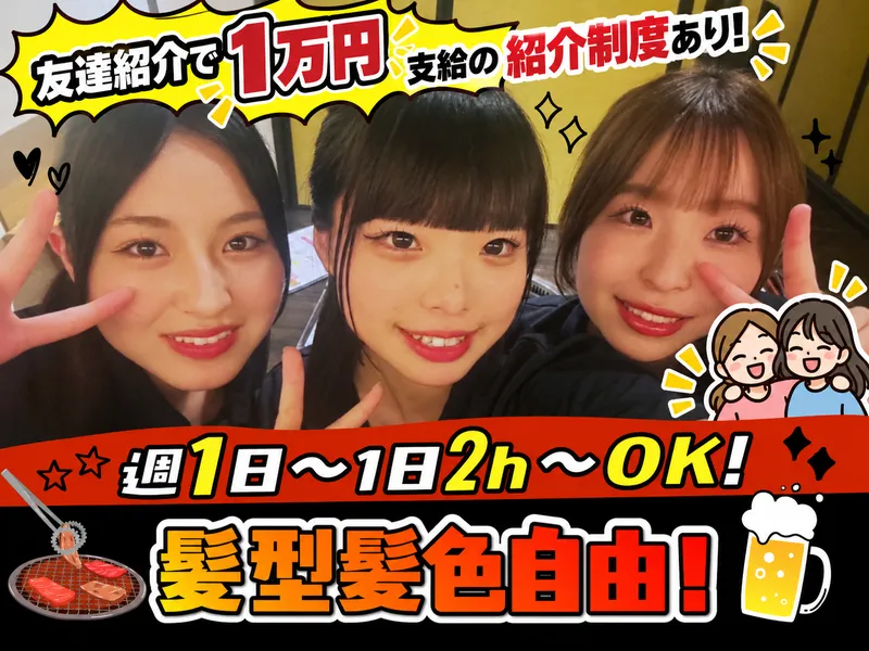 黒毛和牛焼肉うしくろ　菊川店のアルバイト・バイト求人情報-11