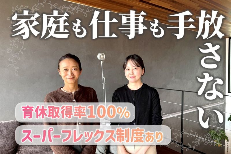 内田建設株式会社の求人・転職情報