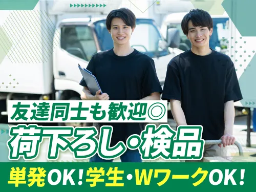 アールシースタッフ株式会社(RC STAFF Co.,Ltd)のアルバイト・バイト求人情報