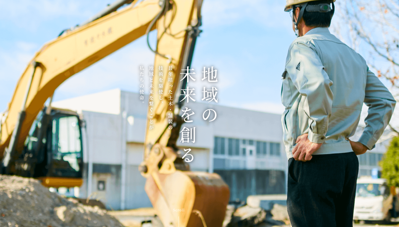 有限会社佐々木組の求人・転職情報