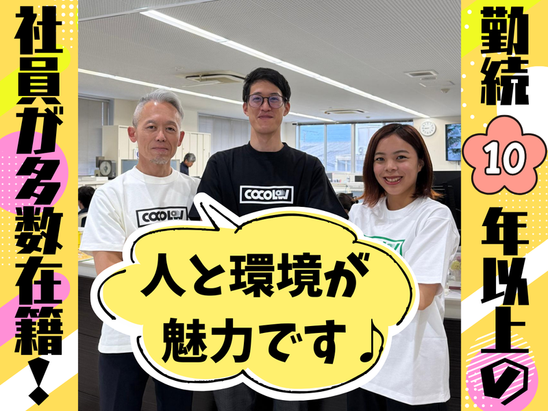 小倉セメント製品工業株式会社の求人・転職情報