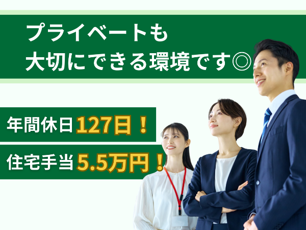 早川商事株式会社の求人・転職情報