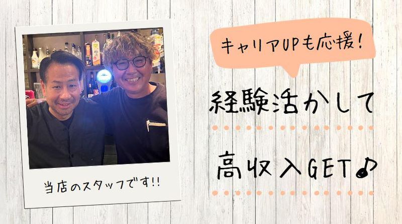 株式会社万家の求人・転職情報