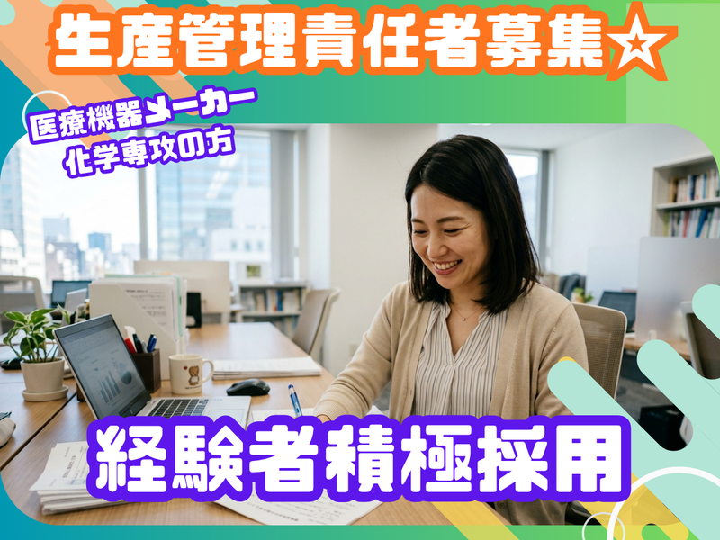 株式会社ハナミスイの求人・転職情報