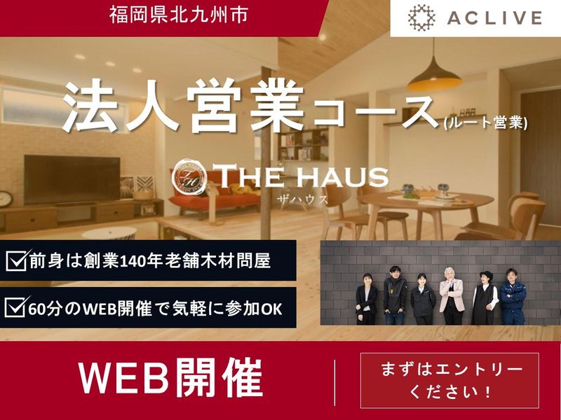 株式会社ＡＣＬＩＶＥ