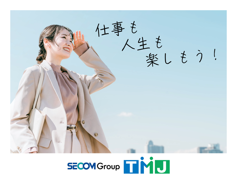株式会社TMJの求人・転職情報