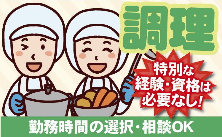 株式会社ケータリングフードのアルバイト・バイト求人情報-02