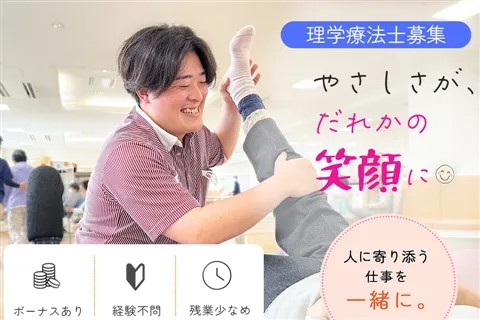 医療法人社団清和会の求人・転職情報