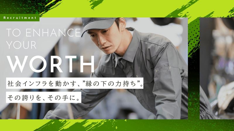 北国建機販売株式会社の求人・転職情報