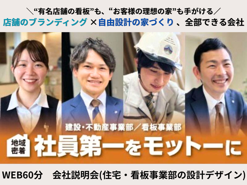 株式会社三昭堂