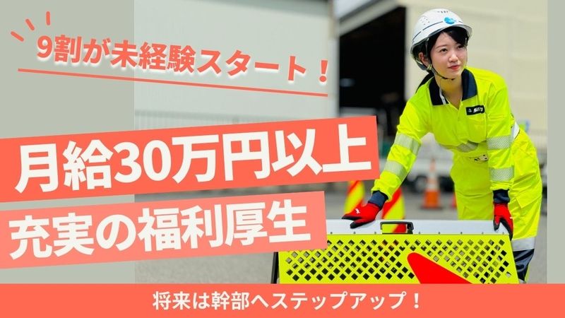 株式会社シンコーハイウェイサービスの求人・転職情報