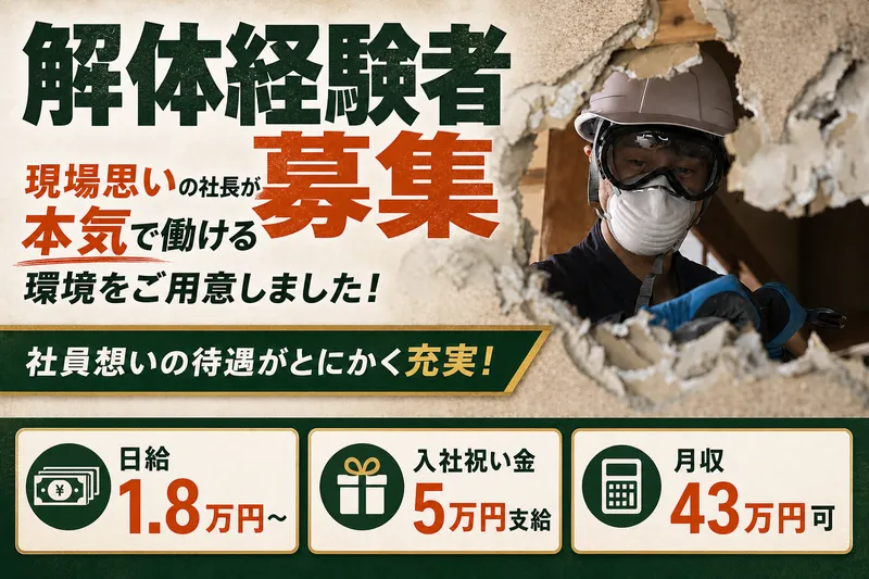 株式会社友進の求人・転職情報