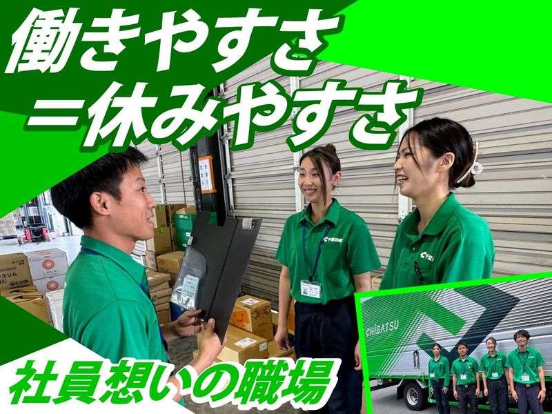 株式会社千葉通商 船橋営業所のアルバイト・バイト求人情報-03