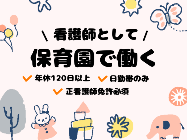 社会福祉法人馬島福祉会 東おおしま保育園の求人・転職情報