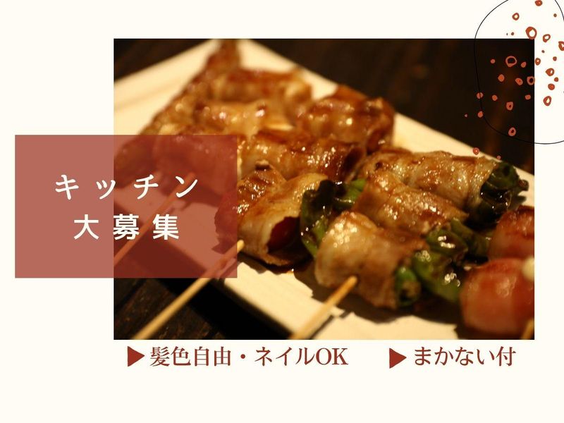 酒場ごはん すみかのアルバイト・バイト求人情報-13