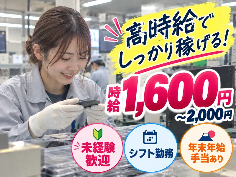 NEXINNO Connect株式会社のアルバイト・バイト求人情報