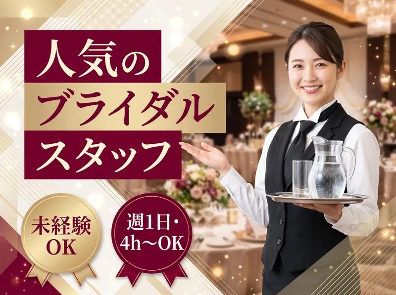 【株式会社ビジネス・フクハイサービス】勤務先:ANAクラウンプラザホテル福岡のアルバイト・バイト求人情報-09