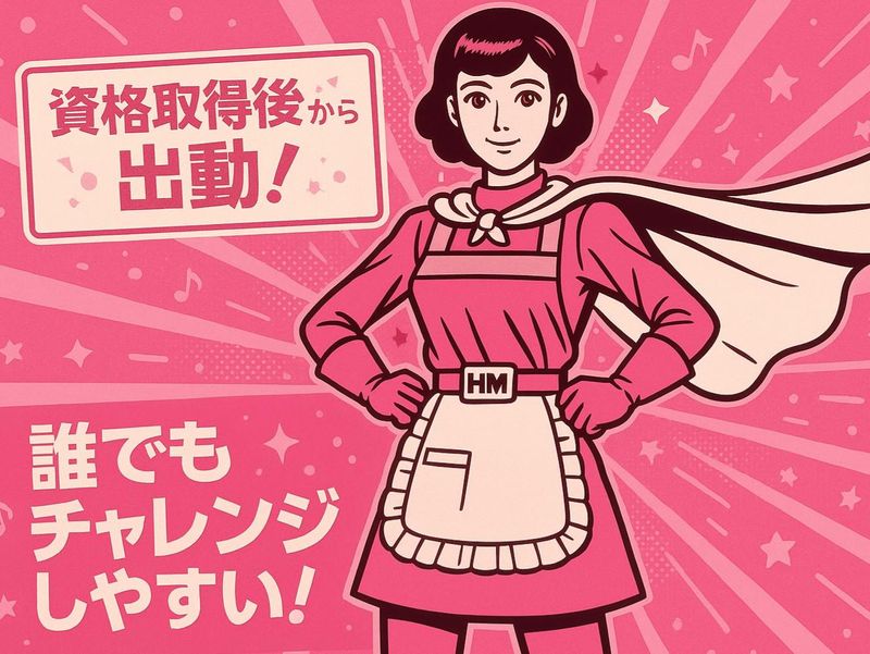 みつばメゾン新川崎のアルバイト・バイト求人情報-03