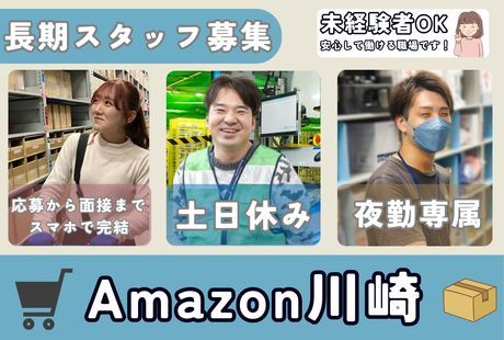 株式会社ワールドスタッフィングのアルバイト・バイト求人情報-28