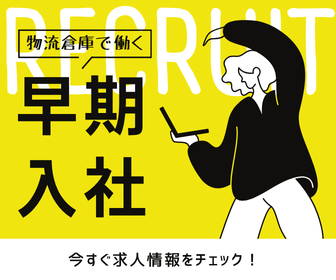 株式会社リンクフィールド　福岡営業所の派遣求人情報