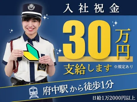 高栄警備保障株式会社の求人・転職情報