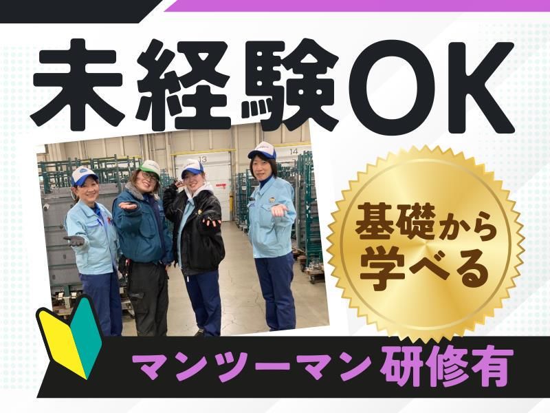 吉川運輸株式会社の求人・転職情報