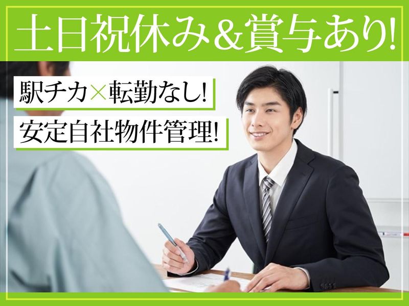 有限会社満天通商-0003の求人・転職情報