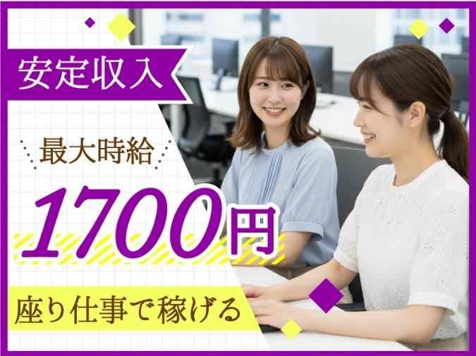トランスコスモス株式会社のアルバイト・バイト求人情報-20