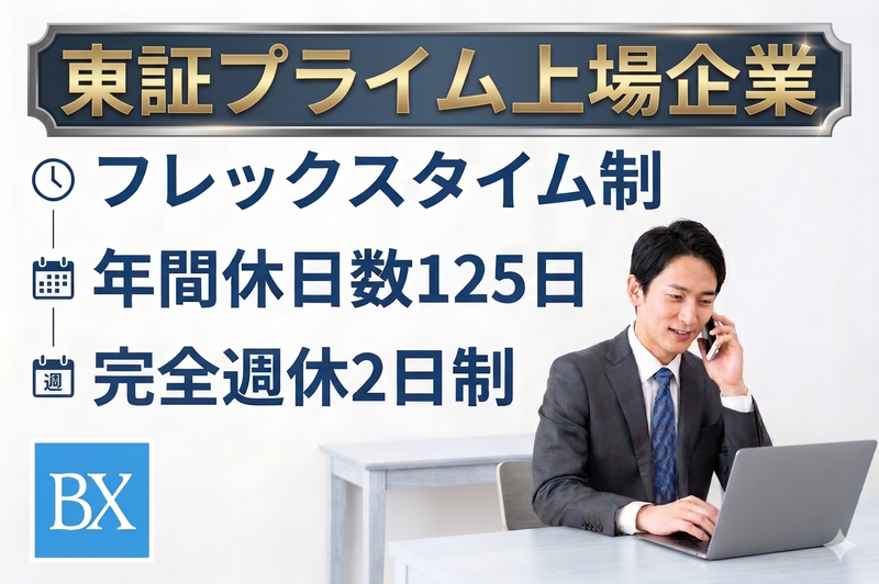 文化シャッター株式会社　九州支店の求人・転職情報