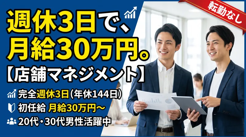 株式会社千里眼の求人・転職情報