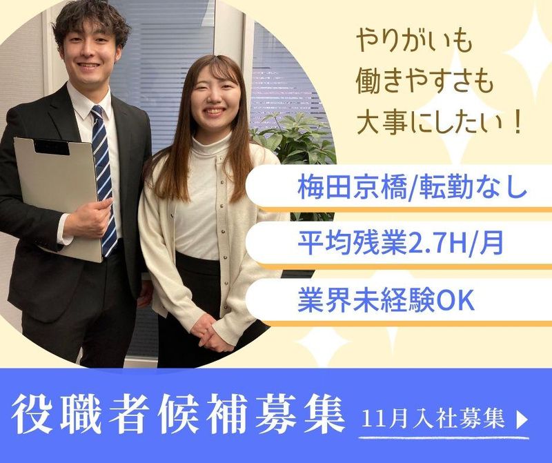 株式会社アイティ・コミュニケーションズの求人・転職情報