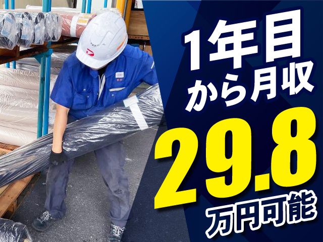 ダイシン物流株式会社の求人・転職情報