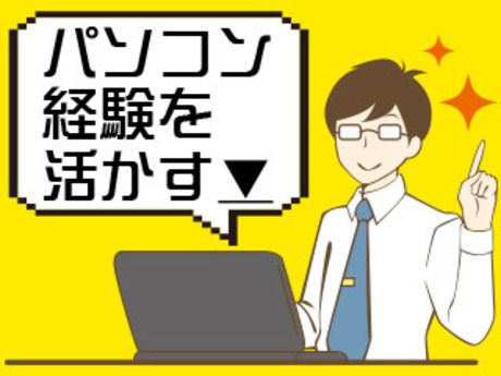 株式会社平山 東京西支店の求人・転職情報