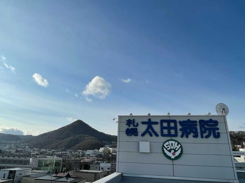 札幌太田病院のアルバイト・バイト求人情報-03