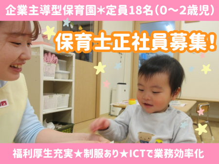 株式会社ニチイ学館の求人・転職情報