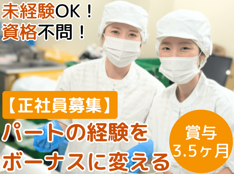 社会福祉法人 鶴来会　特別養護老人ホーム あじさいの郷の求人・転職情報