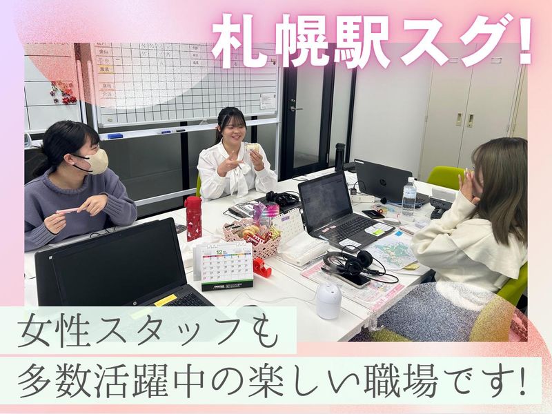 テレ・マーカーグループ株式会社のアルバイト・バイト求人情報-02