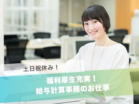 株式会社BBSアウトソーシング熊本の求人・転職情報