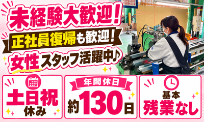 千葉県 柏市 柏たなか駅の土日祝休みの求人 | Indeed (インディード)