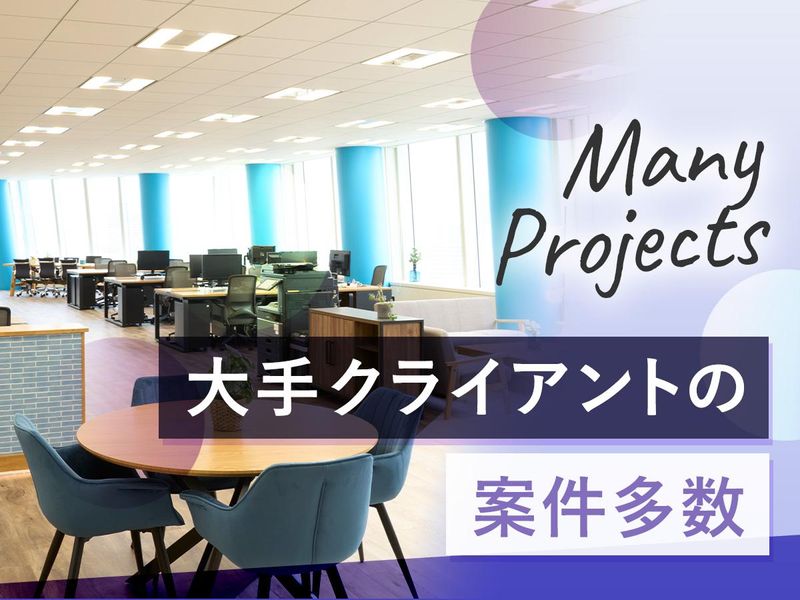 株式会社シンクのアルバイト・バイト求人情報-04