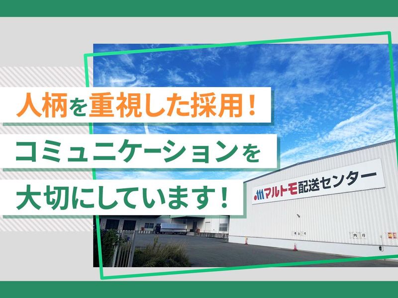 トランコムEX西日本株式会社　伊予事業所のアルバイト・バイト求人情報-04