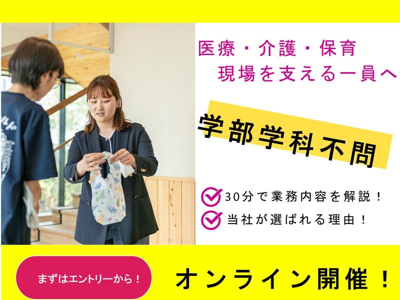 ケア・ルートサービス株式会社