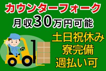 ミライク株式会社 札幌営業所