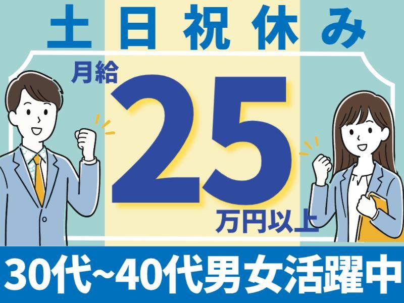 株式会社フジワーク　の求人・転職情報