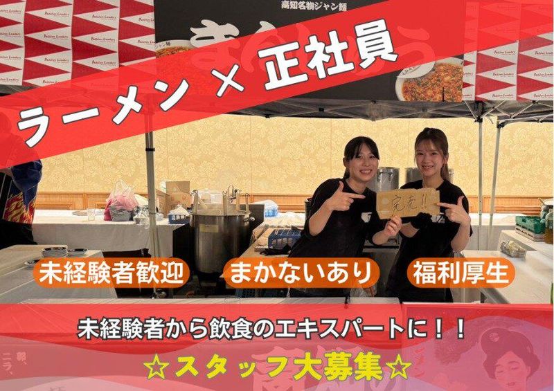ＳＨＩＮＩＮＧ株式会社の求人・転職情報